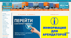 Desktop Screenshot of hdm-rostov.ru