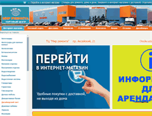 Tablet Screenshot of hdm-rostov.ru